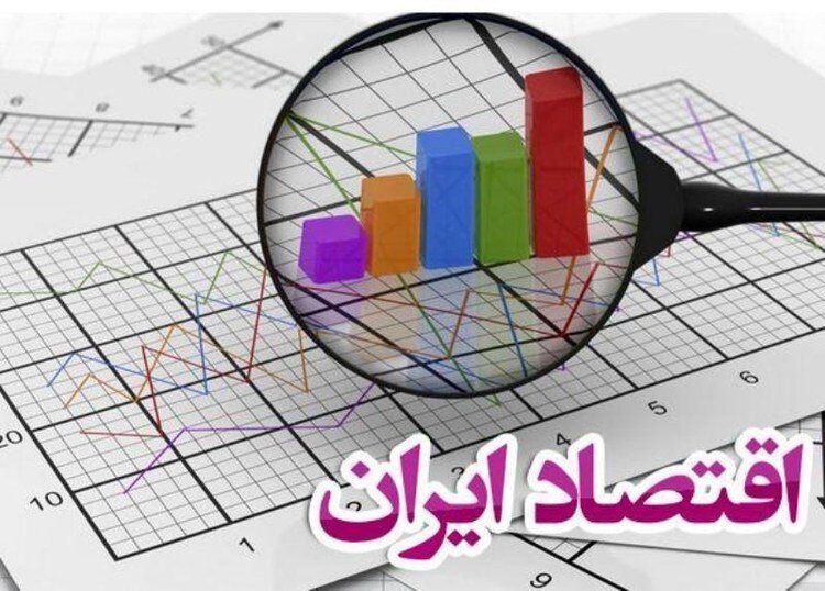 رشد اقتصادی ایران به ۰.۲ درصد رسید