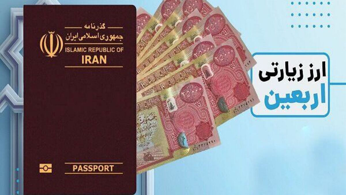زائران اربعین دینار مورد نیاز را از صرافی‌ها یا افراد مطمئن خریداری کنند