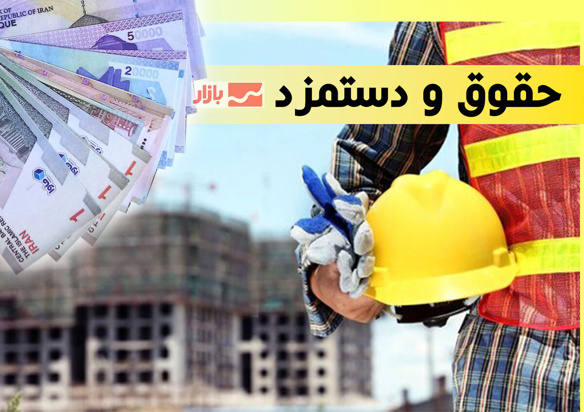 هفته آینده بازنگری دستمزد ۱۴۰۵ نهایی می‌شود